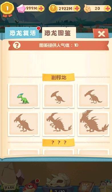 全民养恐龙 v7.0.0最新版