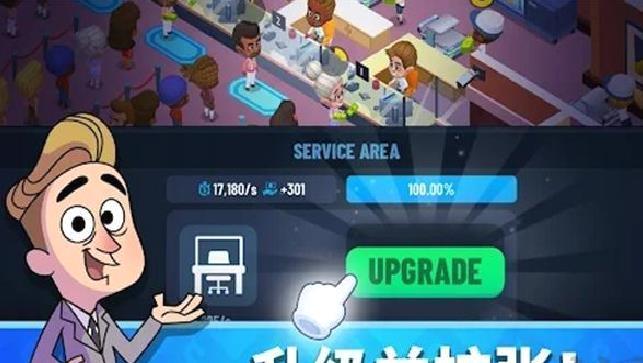 银行大亨中文版 v1.53.1