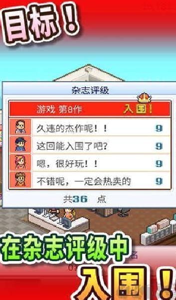 游戏开发物语 v2.5.4