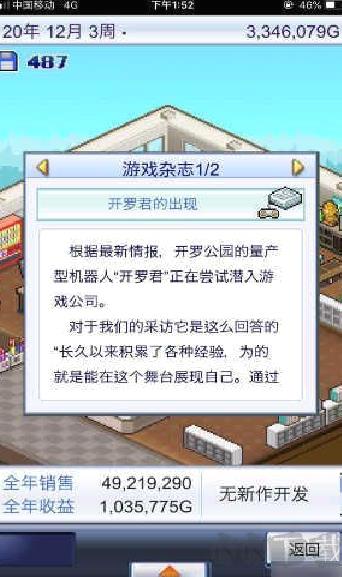 游戏开发物语 v2.5.4