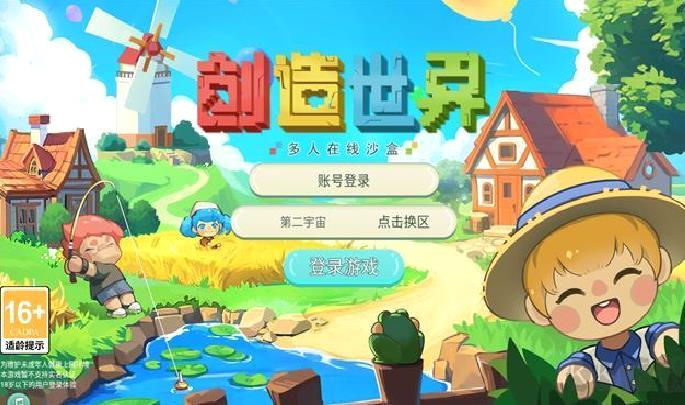 创造世界中文版 v3.0.36