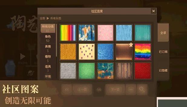 陶艺大师最新版 v1.0