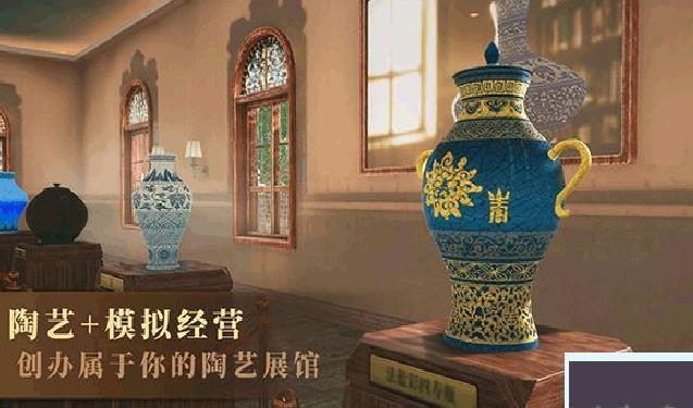 陶艺大师最新版 v1.0