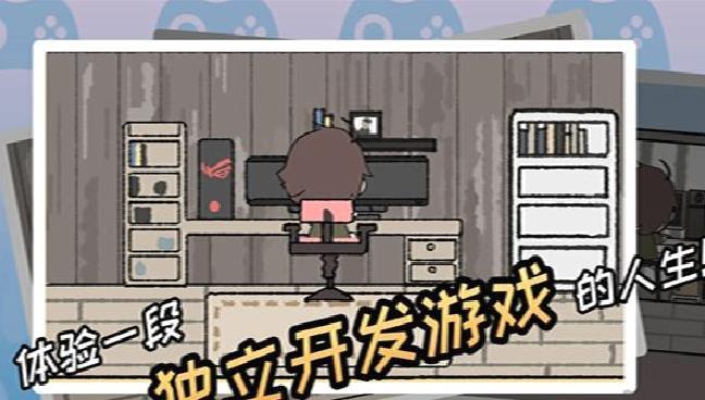 游戏开发者安卓版 v1.0.17