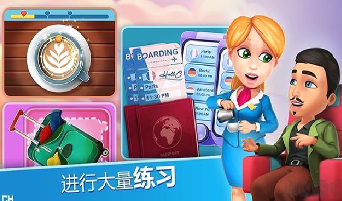 安珀的空姐梦 v2.4.4安卓版