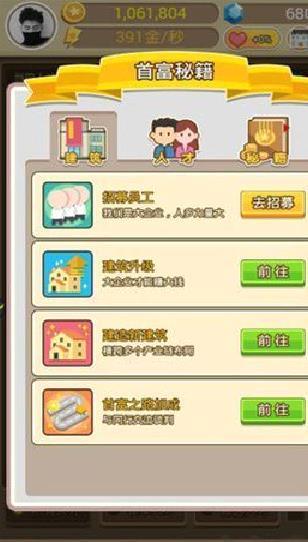 金币大富翁红包版 v1.3.0手机版