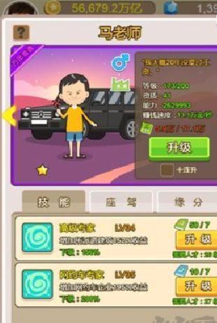 金币大富翁红包版 v1.3.0手机版