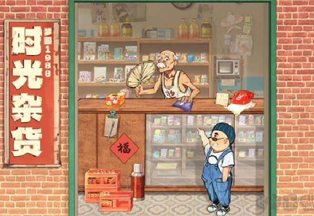 时光杂货店折相思 v1.0.0