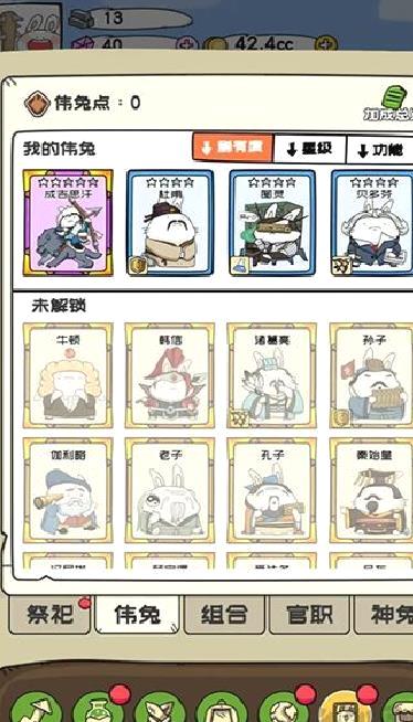 秒速萌兔 v1.5.9安卓版