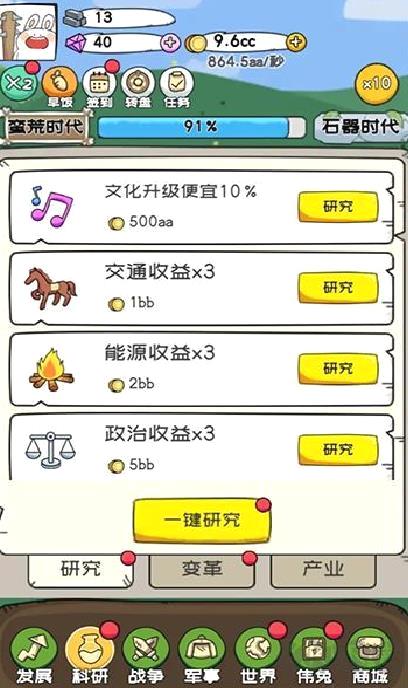 秒速萌兔 v1.5.9安卓版