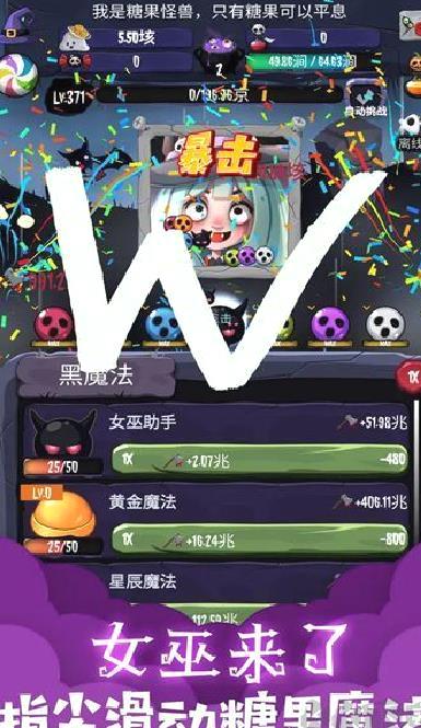 女巫来了 v1.9.1安卓版