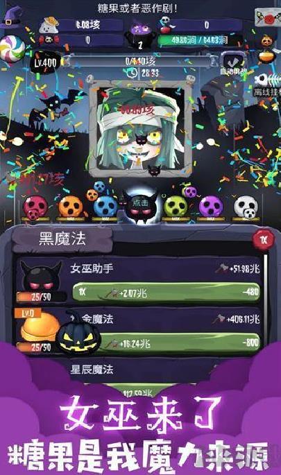 女巫来了 v1.9.1安卓版