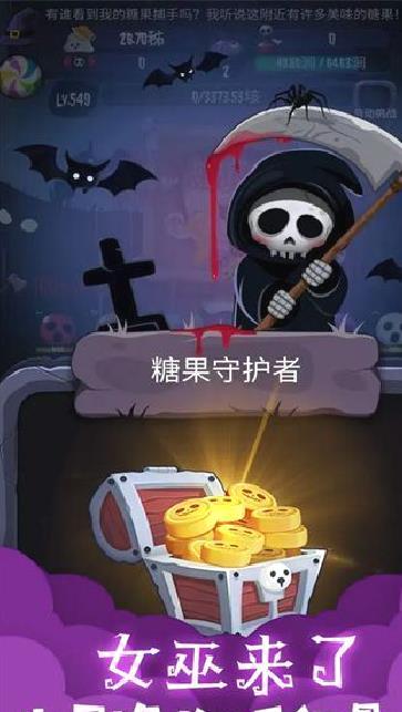 女巫来了 v1.9.1安卓版