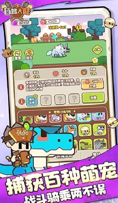 石器大陆最新版 v1.0.0