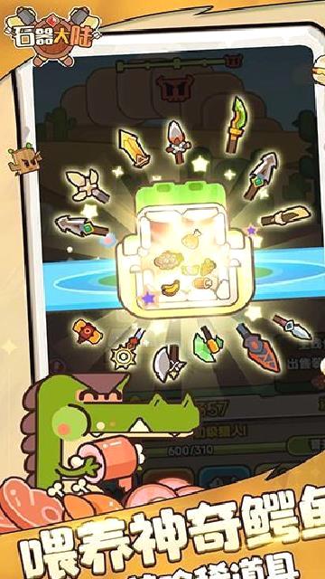 石器大陆最新版 v1.0.0