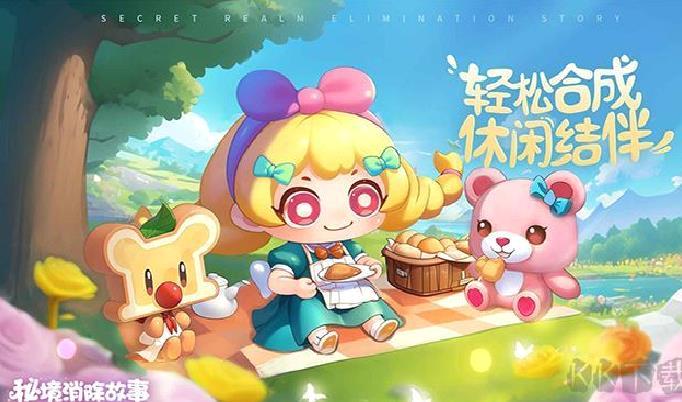 秘境消除故事无限钻石版 v1.1.94安卓版