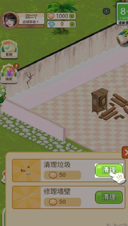 王二丫的甜品店免广告版 v1.0.4