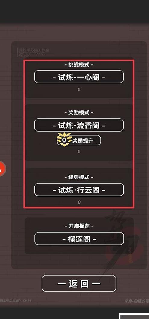 切了个切正版 v1.00.41