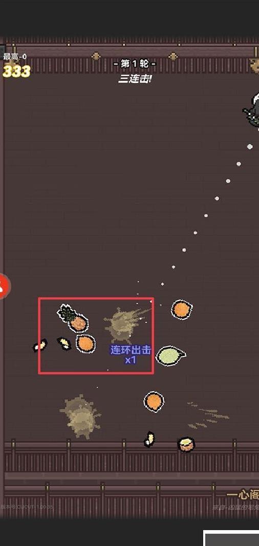 切了个切正版 v1.00.41