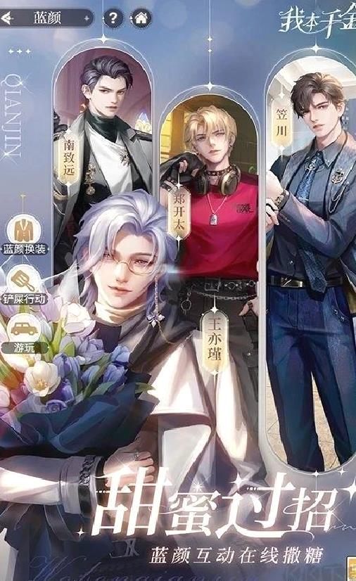 我本千金 v 2.4.8