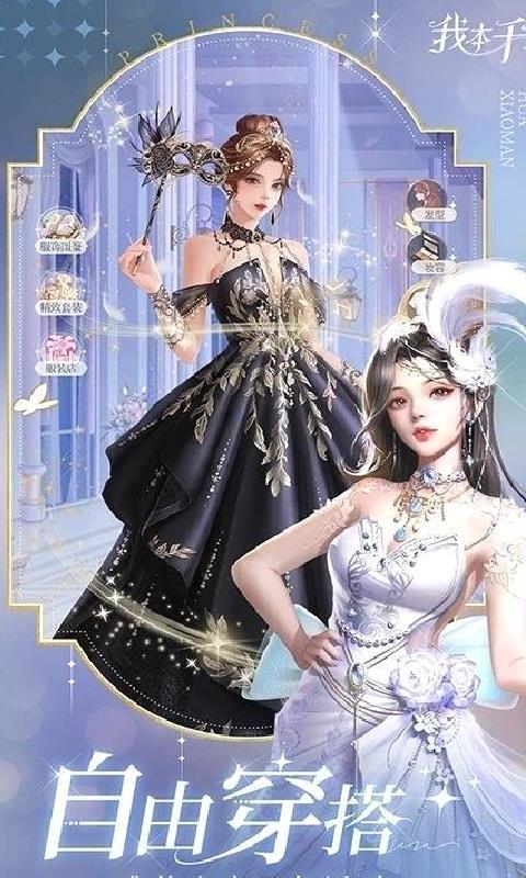我本千金 v 2.4.8