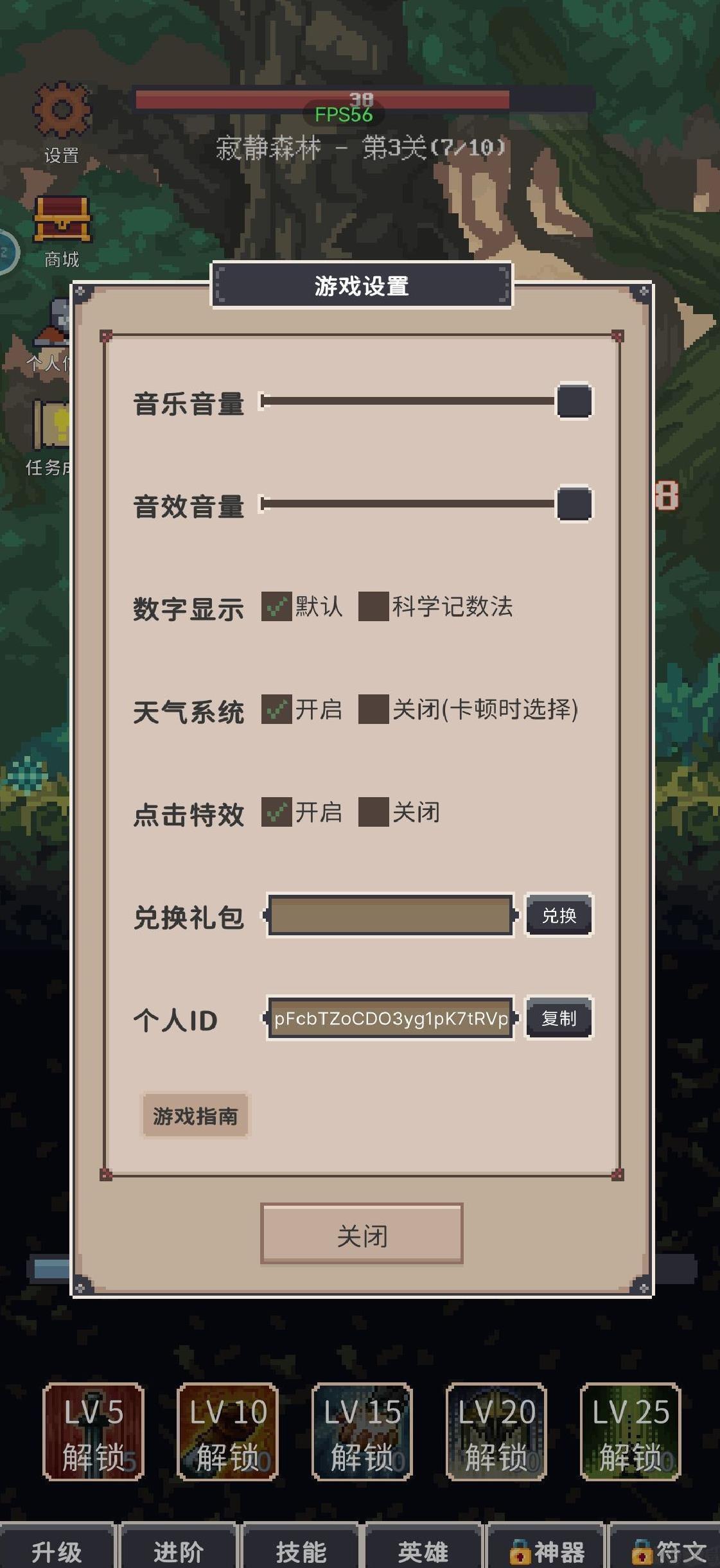 点击之旅 v1.0.72安卓版
