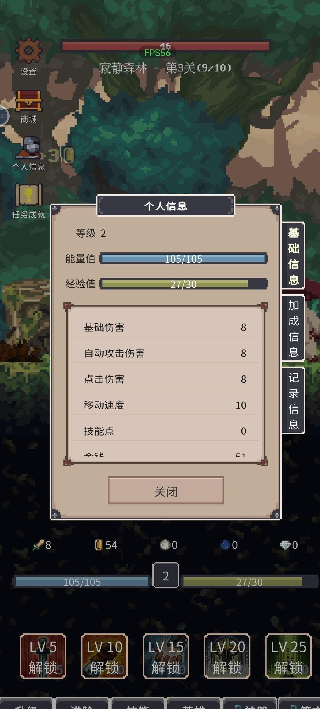 点击之旅 v1.0.72安卓版