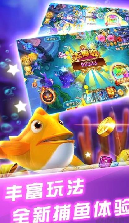 梦幻捕鱼最新版 v9.13.5安卓版