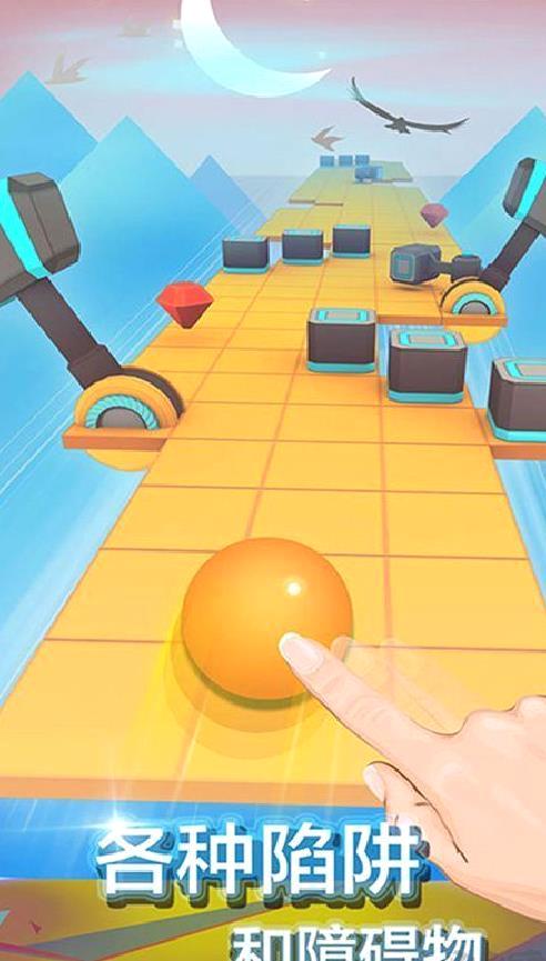 滚动的天空 v4.9.9