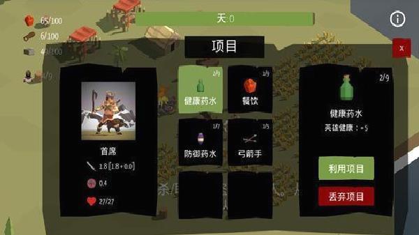 北欧海盗村 v8.6.8安卓版