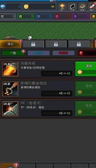 种植炮塔安卓版 v8.4.0