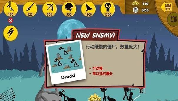 火柴人战争遗产 v2.0.2安卓版