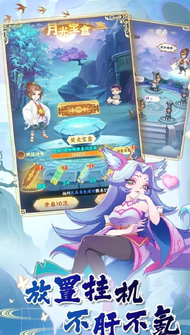 西游修仙传最新版风西游卡牌手游 V1.6.2安卓版