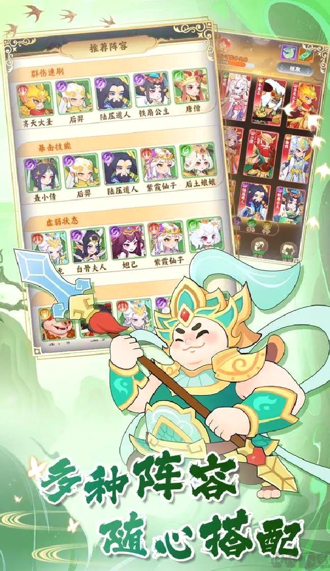 西游修仙传最新版风西游卡牌手游 V1.6.2安卓版