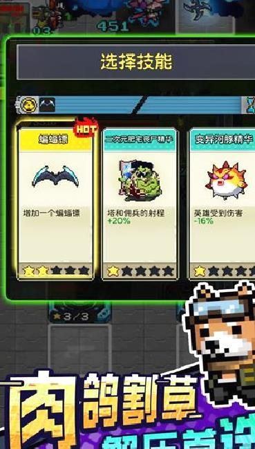 超能防御无限钻石版 v0.0.23