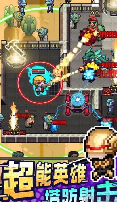超能防御无限钻石版 v0.0.23