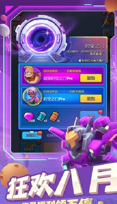 走开外星人最新版 v3.6.1