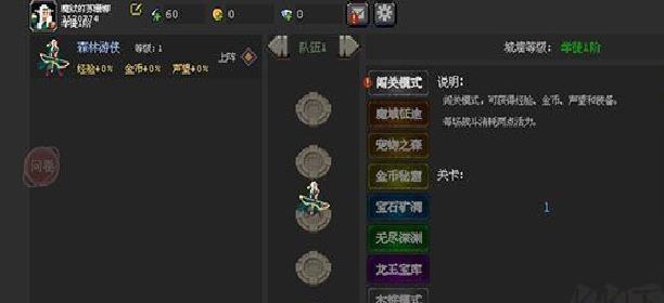 魔法之路最新版 v1.0.8