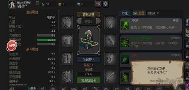 魔法之路最新版 v1.0.8
