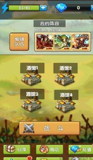 自由三国手机版 v1.2