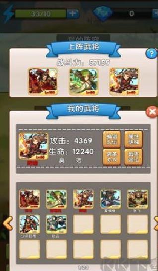自由三国手机版 v1.2
