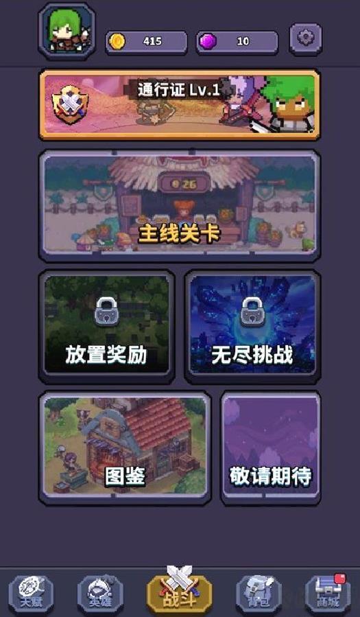 最终黎明 v1.1.8手机版