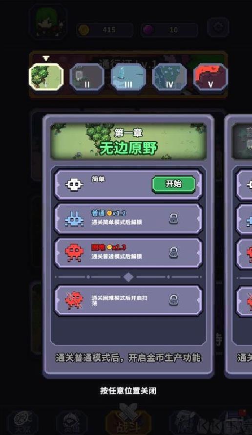最终黎明 v1.1.8手机版