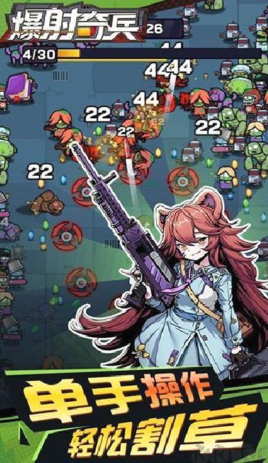 爆射奇兵手机版 v1.1.1
