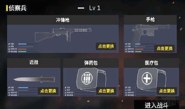 抗日战争模拟器 v1.1.9