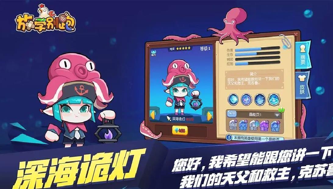放学别跑官方版moba竞技弹幕游戏 V2.7.0安卓版