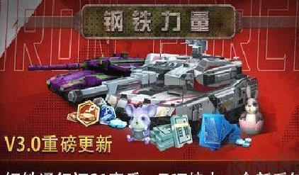 钢铁力量无限金币版 v3.1.6