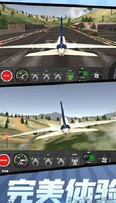 天空之翼飞行任务游戏 v3.5免广告版