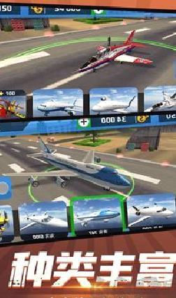 天空之翼飞行任务游戏 v3.5免广告版