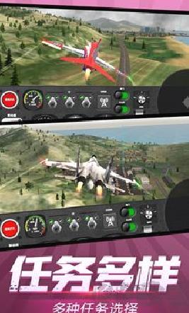 天空之翼飞行任务游戏 v3.5免广告版